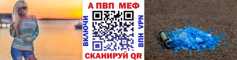 А ПВП кристаллы  купить наркотики цена  Северск 