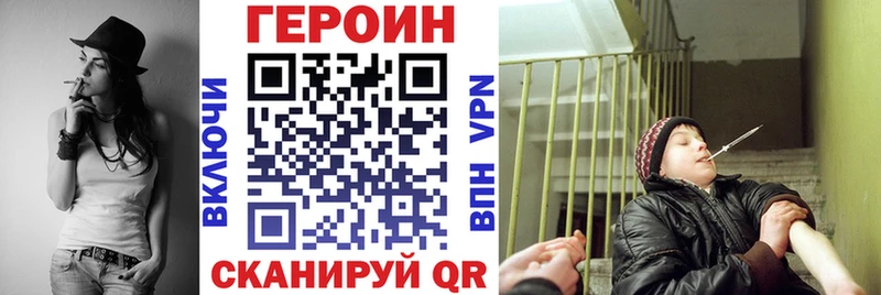 ГЕРОИН герыч Северск