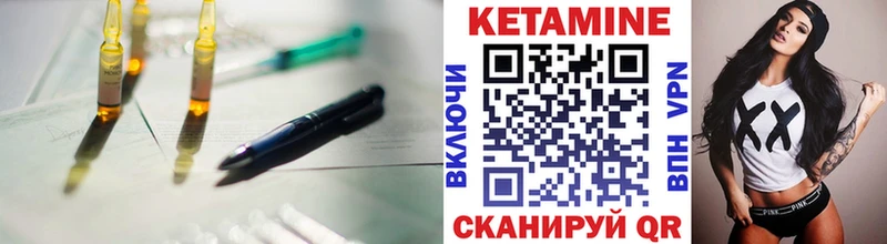 цена наркотик  ОМГ ОМГ как зайти  КЕТАМИН VHQ  Северск 