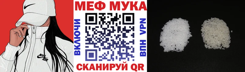 Мефедрон VHQ как найти закладки Северск