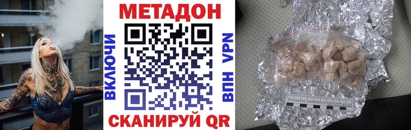 где продают   Северск  Метадон мёд 